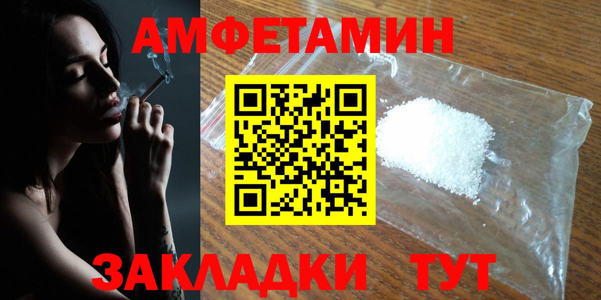 Амфетамин  АМФЕТАМИН  Кемерово  Amphetamine 97% 
