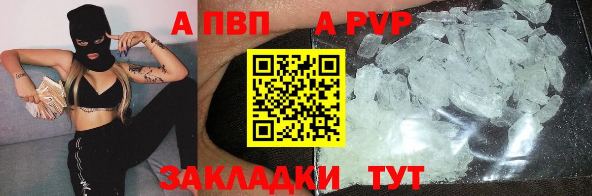 A-PVP крисы CK  Alpha-PVP Crystall  A PVP мука  Кемерово  Вход с VPN 