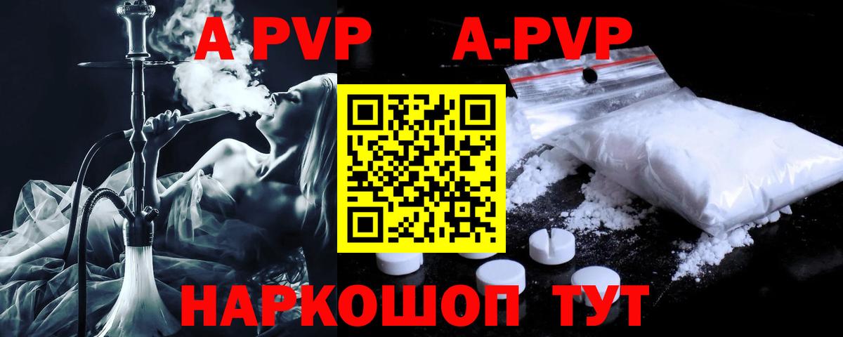Alpha PVP мука Кемерово