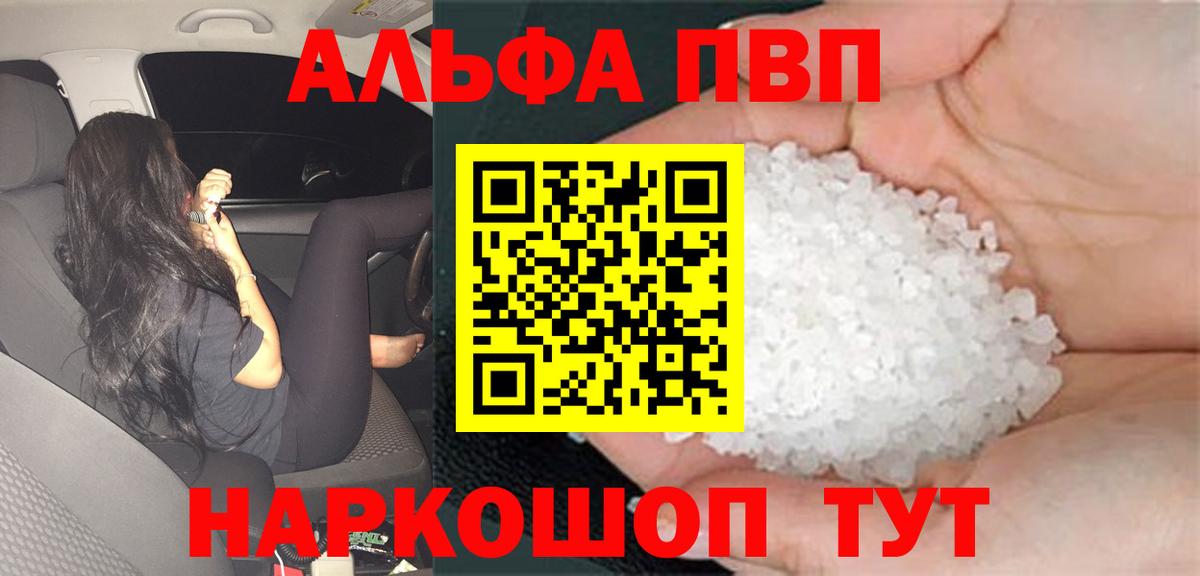 Alpha-PVP кристаллы Кемерово