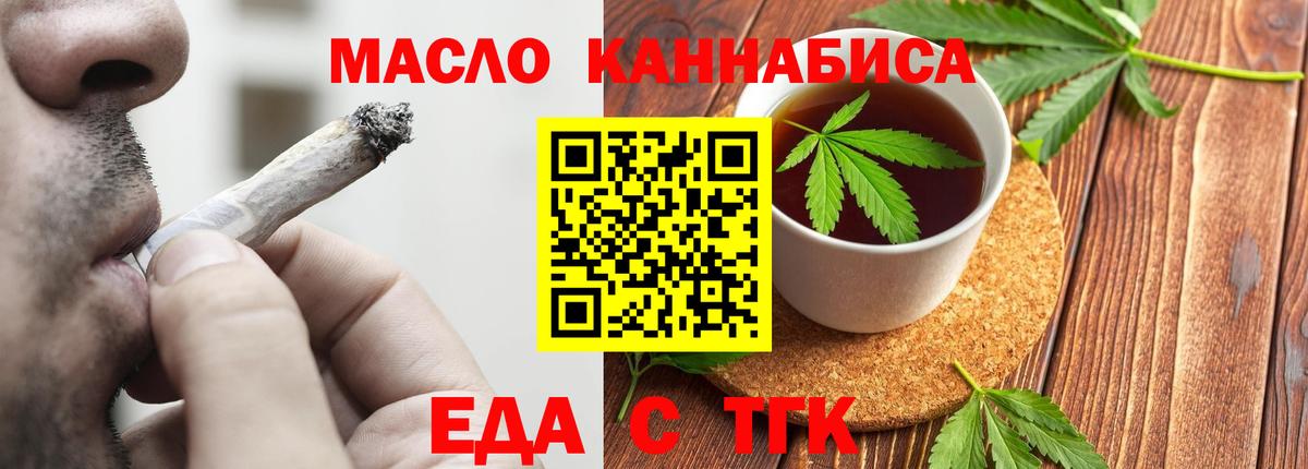 Кемерово  Cannafood конопля  Вход с VPN 