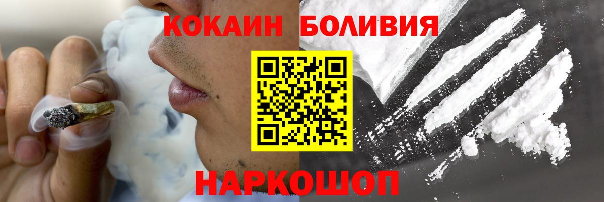 COCAIN Эквадор  Вход с VPN  Кемерово 
