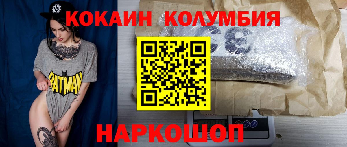Cocaine 97% Кемерово