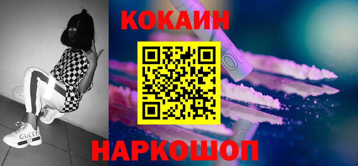 Кокаин VHQ Кемерово