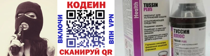 как найти закладки  Кемерово  Codein Purple Drank 