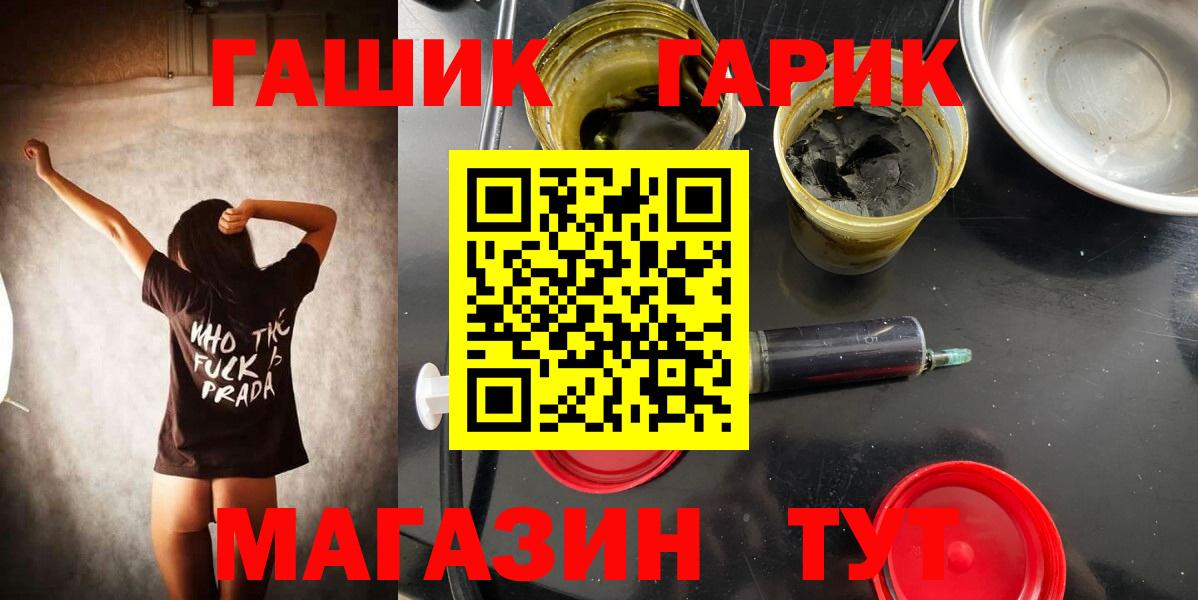 Кемерово  ГАШИШ гашик  Вход с VPN 