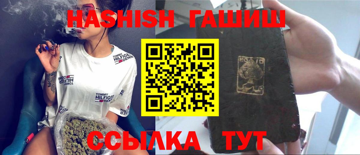 Гашиш Изолятор  ГАШ убойный  хочу наркоту  Кемерово 