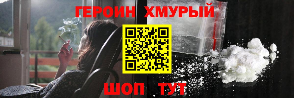 Кемерово  ГЕРОИН афганец  Вход с VPN 
