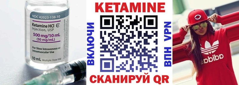 КЕТАМИН VHQ  Кемерово 