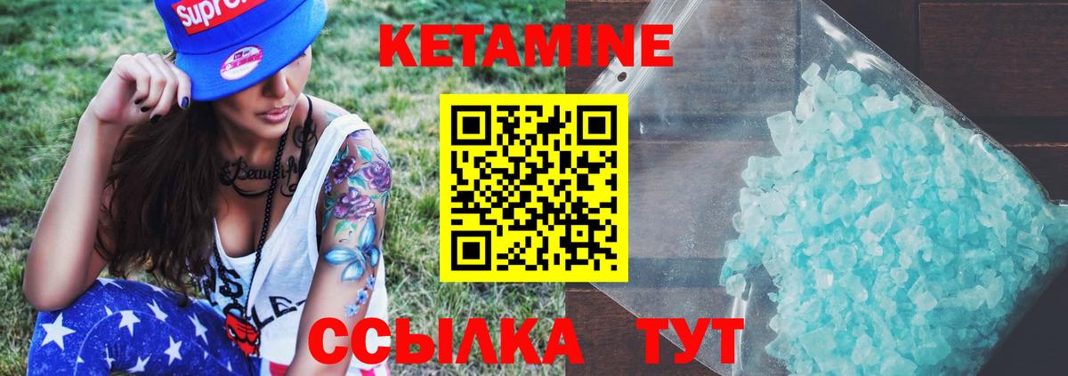 Кемерово  MEGA как зайти  Вход с VPN  Кетамин ketamine 