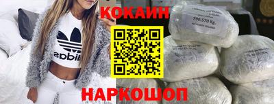 кокаин премиум Донецк