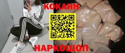 кокаин премиум Донецк