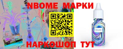 марки nbome Дубна