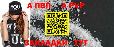 альфа пвп VHQ Малгобек
