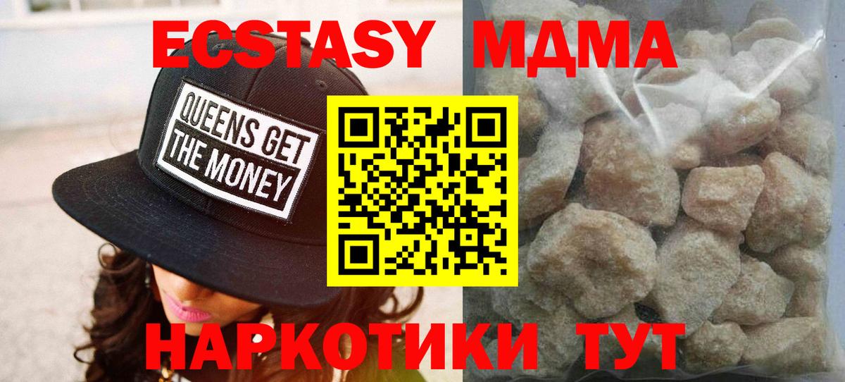 МДМА crystal Кемерово