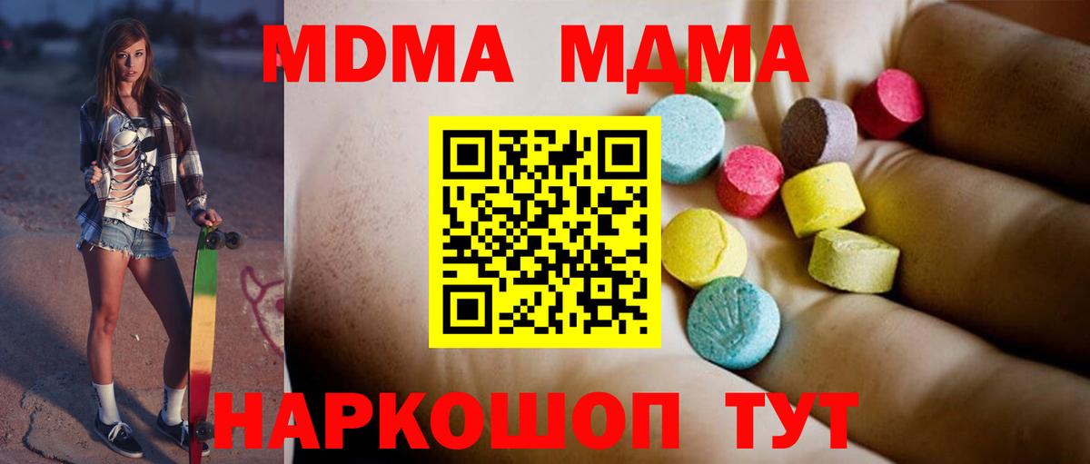 Лсд 25  COCAIN  Вход с VPN  Конопля  Мефедрон кристаллы  Кемерово  Метамфетамин 