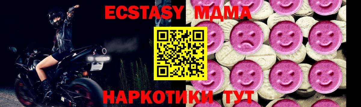МДМА кристаллы  МДМА crystal  MDMA  Вход с VPN  Кемерово 