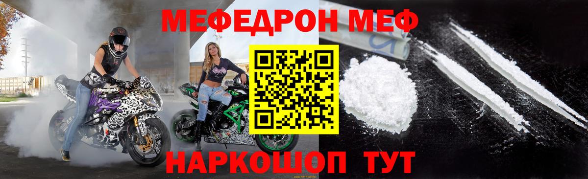 Мефедрон мука  Кемерово  МЯУ-МЯУ  Меф VHQ 