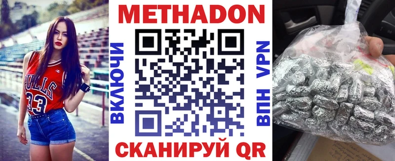 МЕТАДОН белоснежный  наркошоп  blacksprut ССЫЛКА  Кемерово 