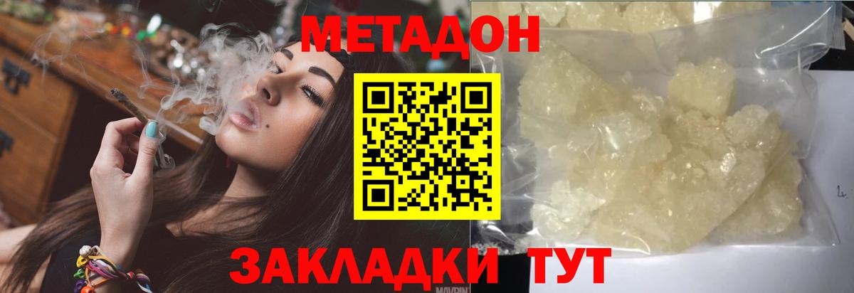 МЕТАДОН мёд  Метадон methadone  Вход с VPN  Кемерово 