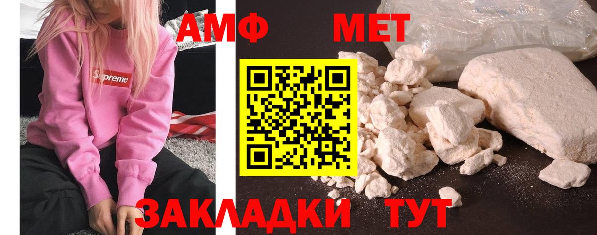 Метамфетамин  МЕТАМФЕТАМИН кристалл  Вход с VPN  МЕТАМФЕТАМИН кристалл  Кемерово 