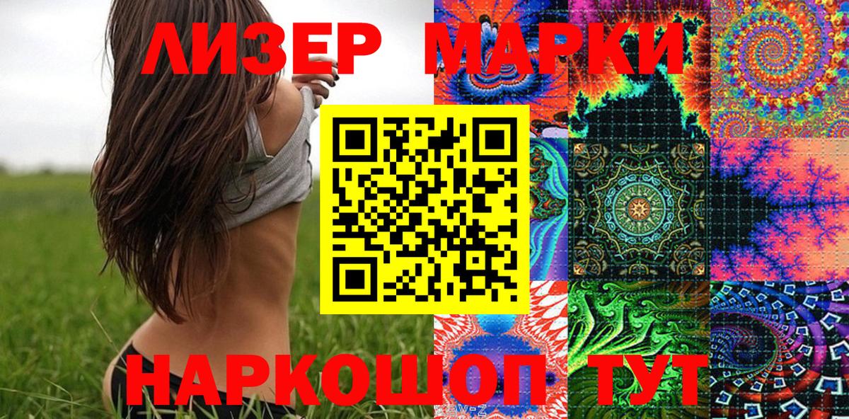 Марки 25I-NBOMe 1,5мг  Марки 25I-NBOMe 1,5мг  Вход с VPN  наркошоп  Кемерово 