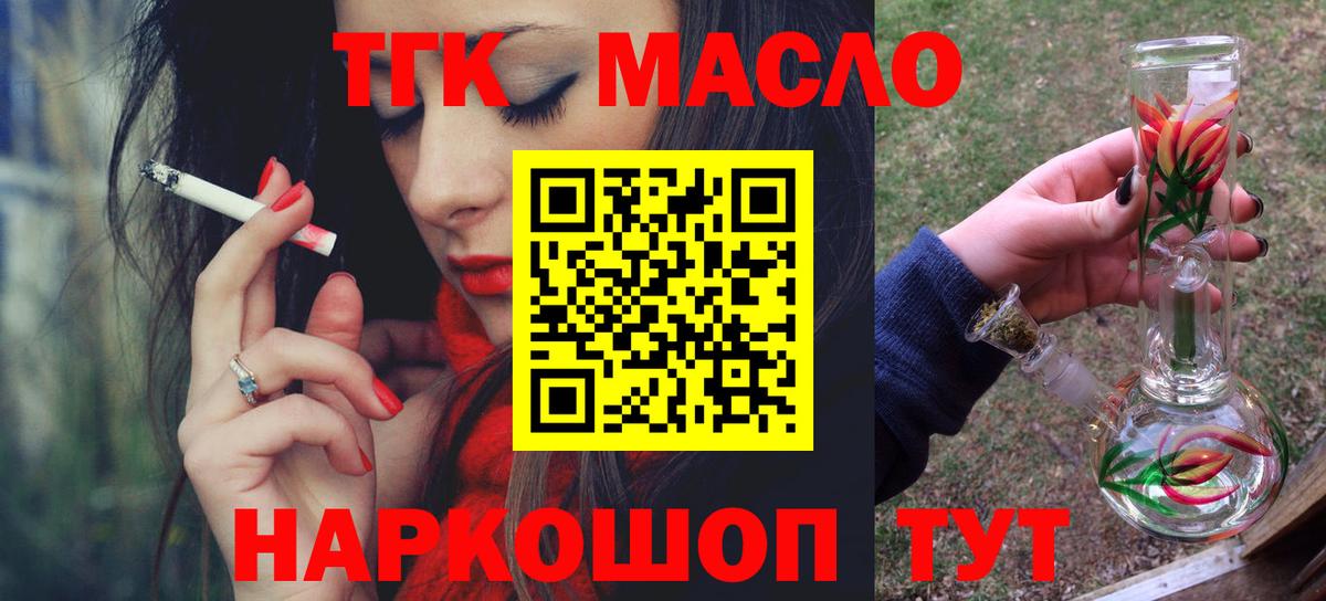 Кемерово  ТГК концентрат  ОМГ ОМГ tor  Вход с VPN 