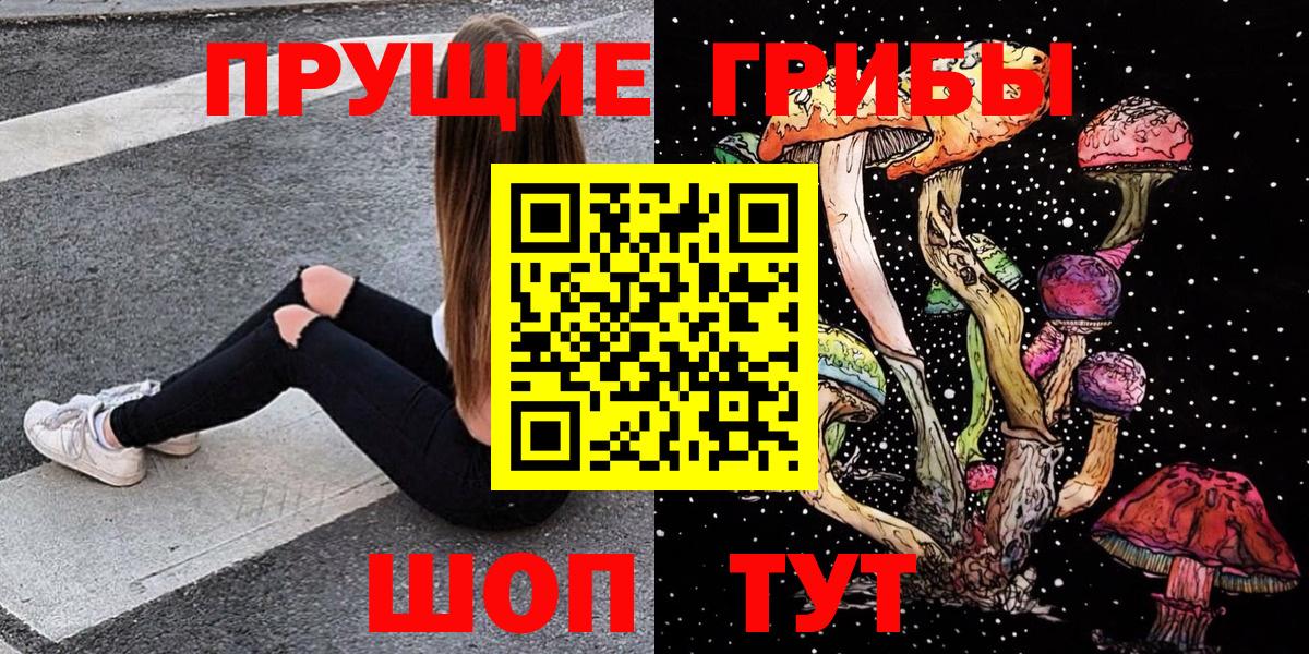 Галлюциногенные грибы прущие грибы  Вход с VPN  сколько стоит  Галлюциногенные грибы Psilocybine cubensis  Кемерово 
