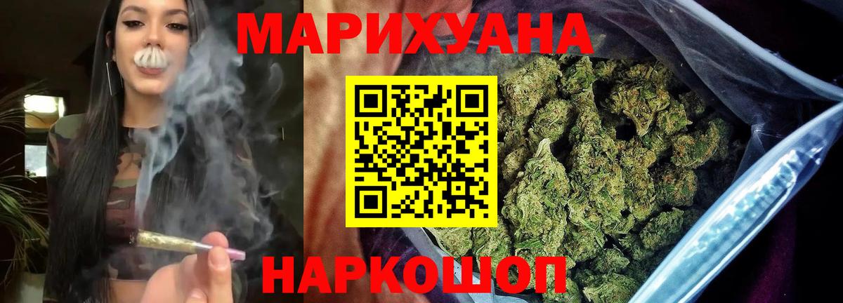 Кемерово  Бошки марихуана Bruce Banner  Вход с VPN  МАРИХУАНА конопля  Канабис MAZAR 